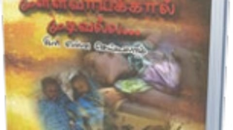 நேர்காணல் ஆவணம்