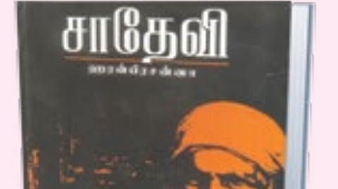 விரியும் அக உலகம்