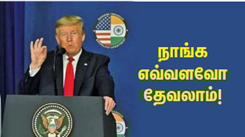 நாங்க எவ்வளவோ தேவலாம்!