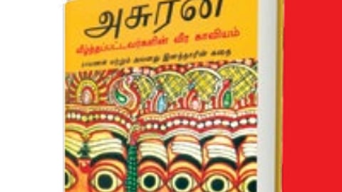 அசுரன் சொல்லும் அரசியல்