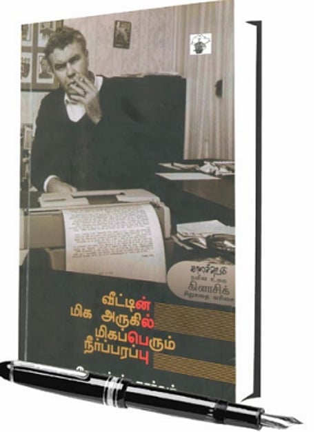 யதார்த்த கதைகள்