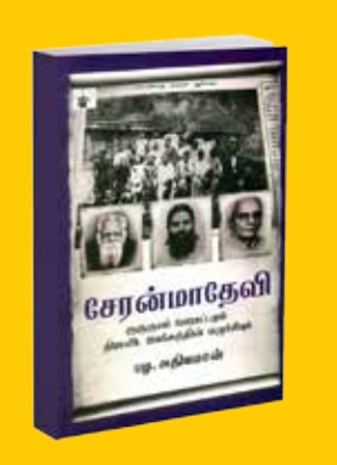 அரிய தகவல்களின் தொகுப்பு!