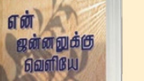 கூரிய பார்வை