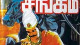 வாளுக்கு வேலி