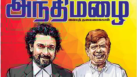 சொல்லாமல் சொன்னது