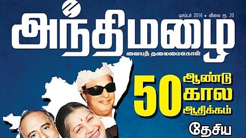 நீர்த்துப் போய்விட்டன!