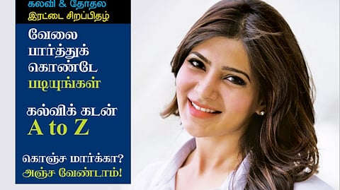 பொக்கிஷம்