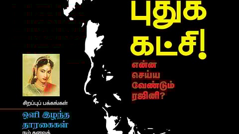 வெளிப்பாடு