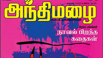 வசீகரம்