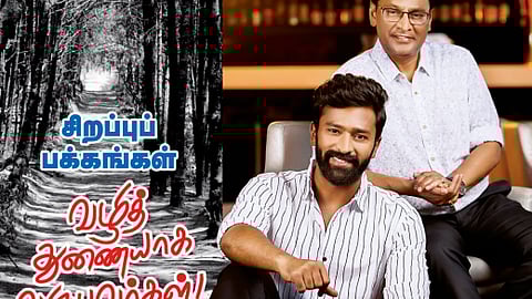 உணர்த்தியது!