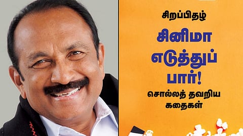 குளமான கண்கள்