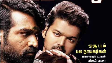 வெகு அழகு!