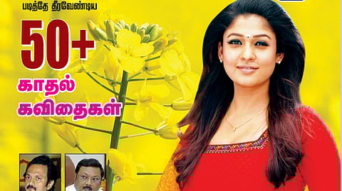 சாதனையாளர்கள்