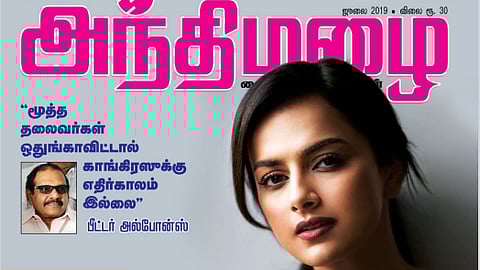 திரைக்கலைஞனின் பிரிவு