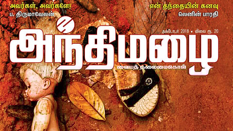 ஆழமான இதழ்