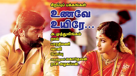 தனி முத்திரை