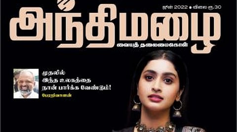 பெண்ணின் அக உலகம்