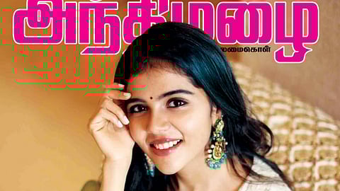 உயர் எண்ணம்!