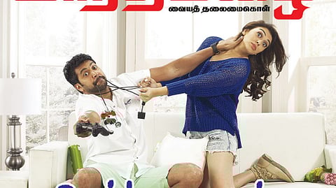 தொடரட்டும்