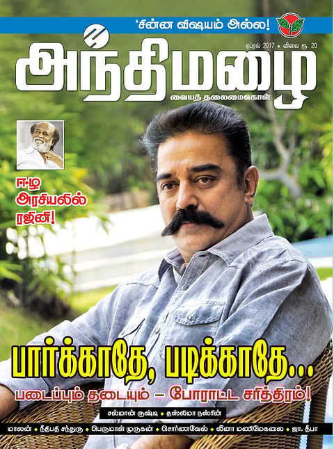 புரிந்துகொண்டாரா?