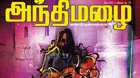 மீண்டும் அச்சில்!