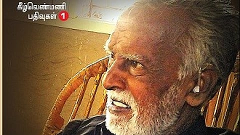 ஐம்பதாண்டுகளுக்கு முன்பு புதையுண்டு போன ஒரு உண்மை வரலாறு” - படித்ததும் கிழித்ததும் பாகம் - 2