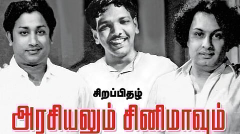 மூவேந்தர்கள்