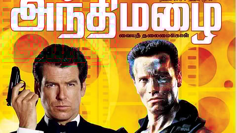 கண்ணீர்