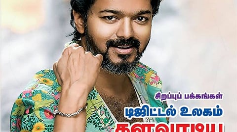 உயரிய மரியாதை