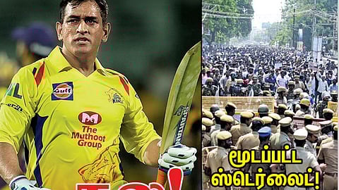 யே யப்பா!