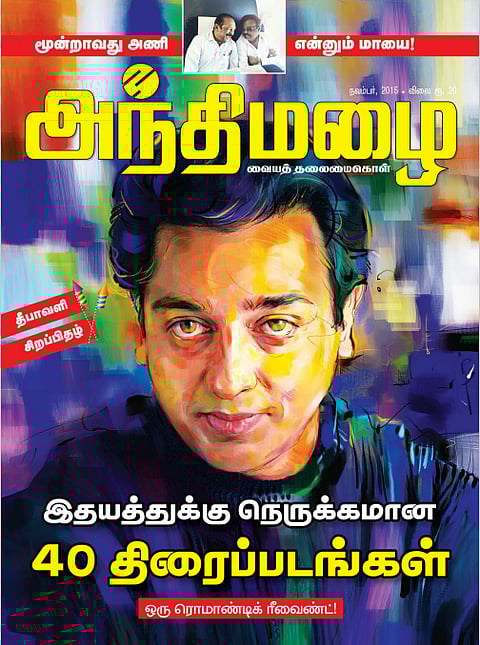 சுக அனுபவம்