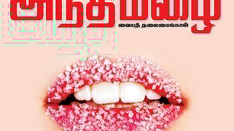 மலைக்க வைத்தீர்கள்