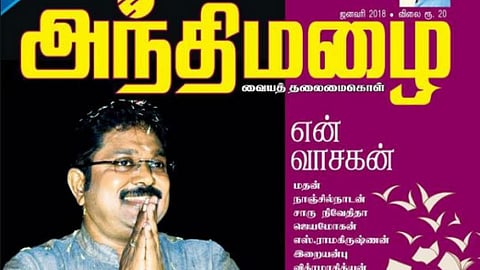 சுகானுபவம்