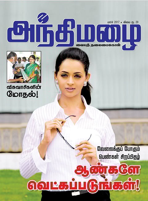 பாராட்டலாம்!