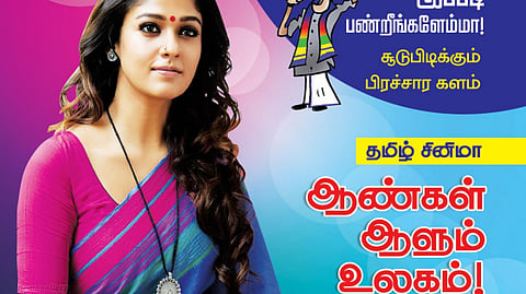 யுக்திகள்