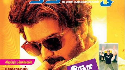 சிறப்போ சிறப்பு!