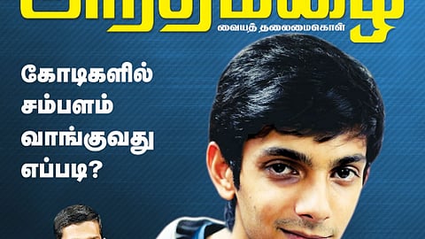 ஏன் விஷ்ணுப்ரியா இப்படி?