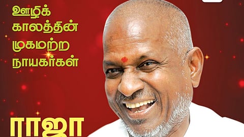 நாயகர்கள்