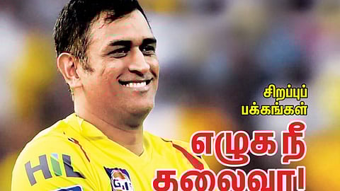 விடிவுகாலம்!