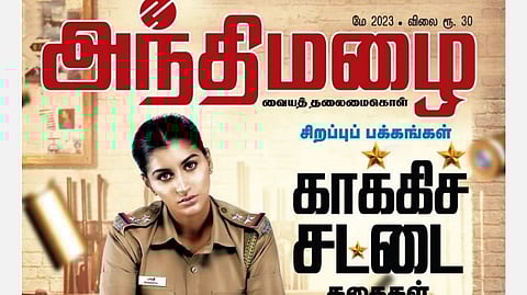 ஆடம்பரமே அந்தஸ்து!