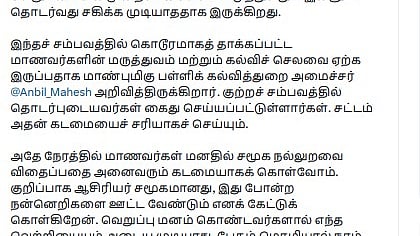 மு.க.ஸ்டாலின் ட்வீட்