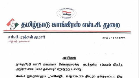 காங்கிரஸ் எஸ்சி அணி அறிக்கை