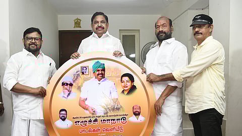 அ.தி.மு.க. மாநாட்டுக்கு தடை விதிக்க நீதிமன்றம் மறுப்பு!