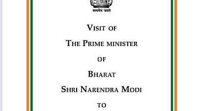 இந்தோனேசியா செல்லும் பிரதமரின் நிகழ்ச்சி நிரல் அழைப்பிதழ்