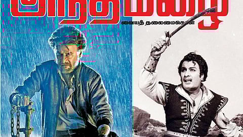 உயர்ந்துவிடுகிறது