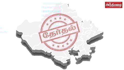 ராஜஸ்தான்
