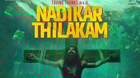 நடிகர் திலகம் படத்தின் போஸ்டர்