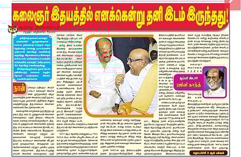 முரசொலியில் ரஜினி கட்டுரை