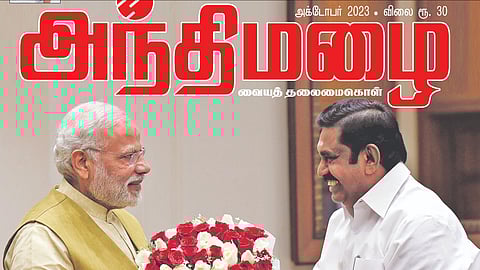 களம் ரெடி