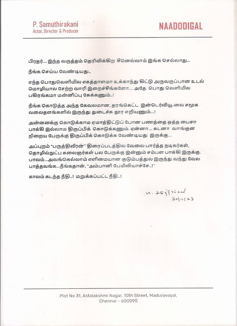 பருத்திவீரன்: இந்த சீனெல்லாம் வேணாம்- ஞானவேலுக்கு சமுத்திரக்கனி காட்டம்!